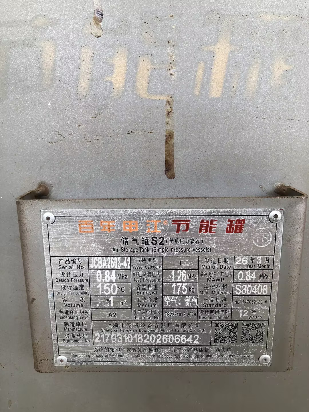 1785730297260474.jpg
